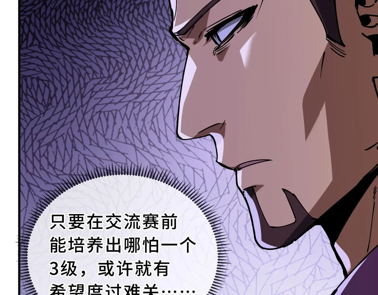 第5话 劝退 第11页