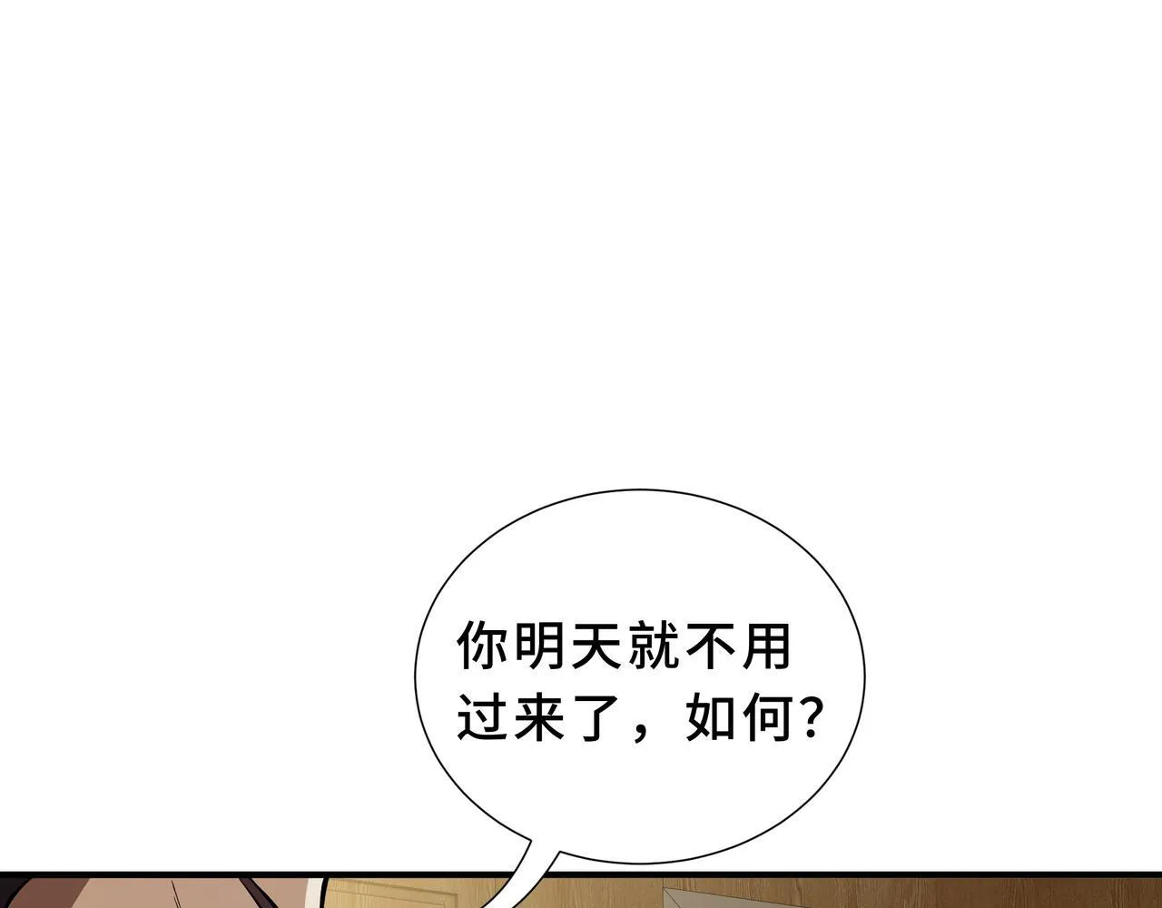 第5话 劝退 第13页