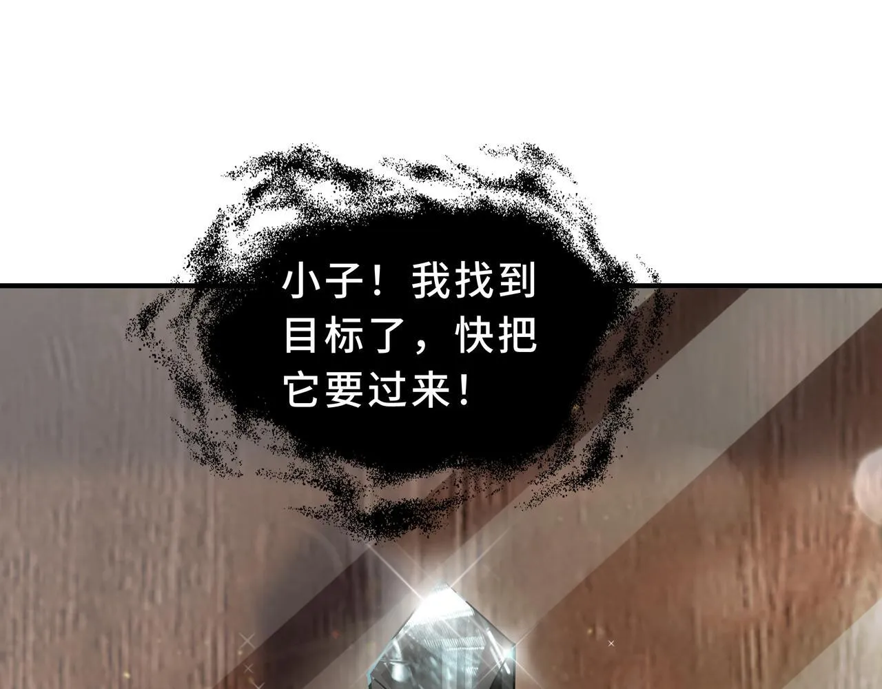 第5话 劝退 第19页