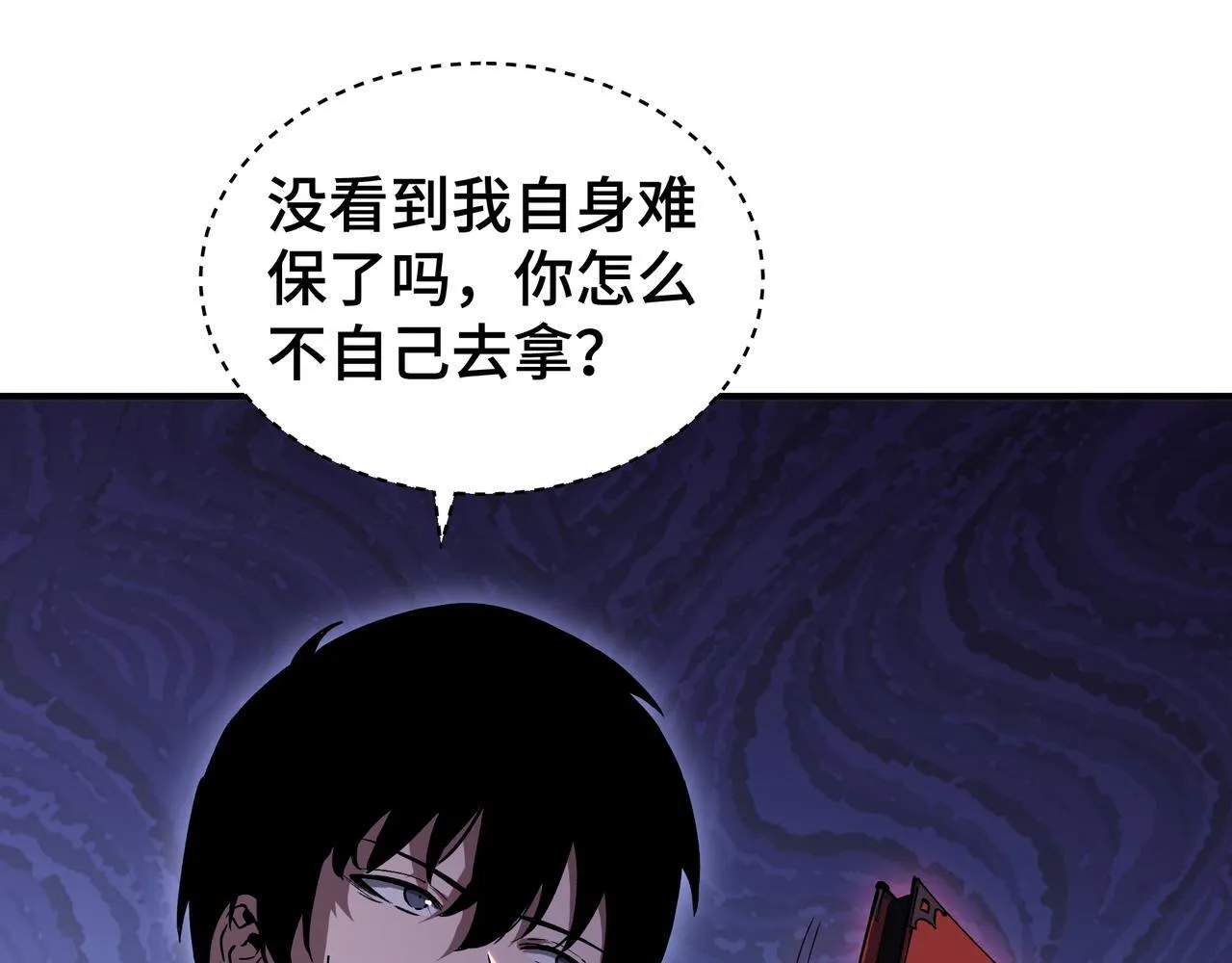 第5话 劝退 第22页