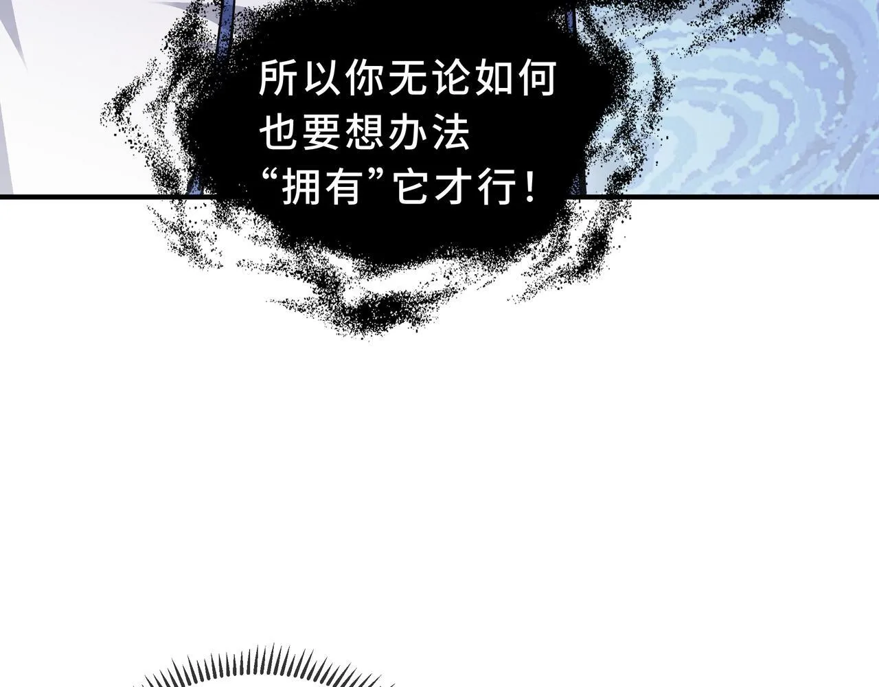 第5话 劝退 第24页