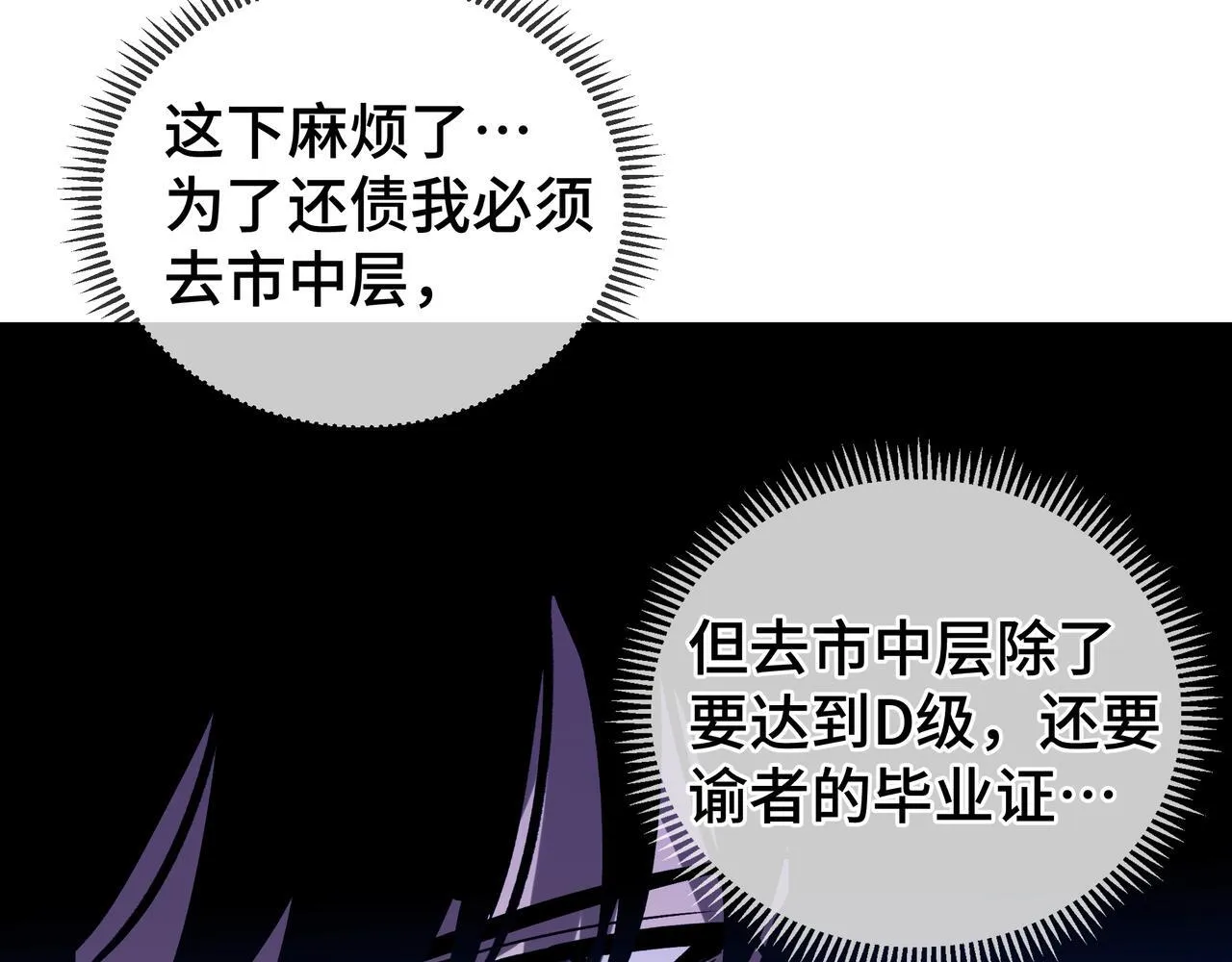 第5话 劝退 第25页
