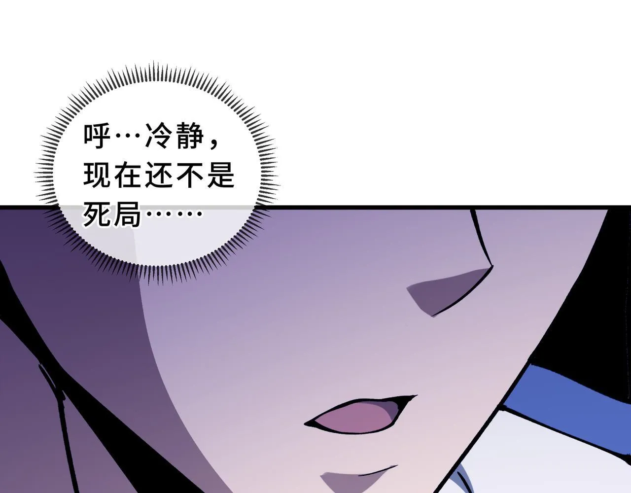 第5话 劝退 第28页