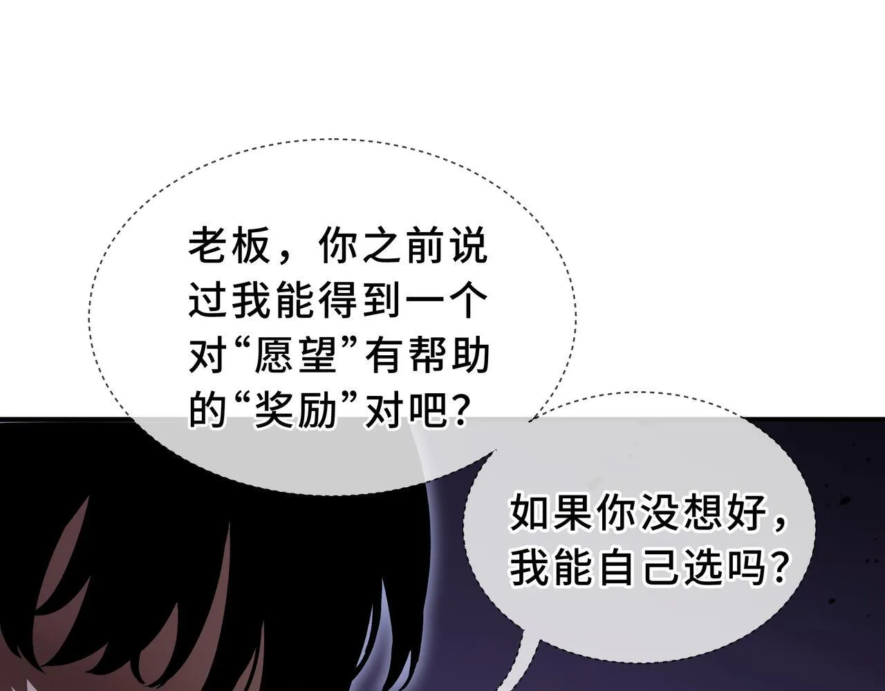 第5话 劝退 第33页
