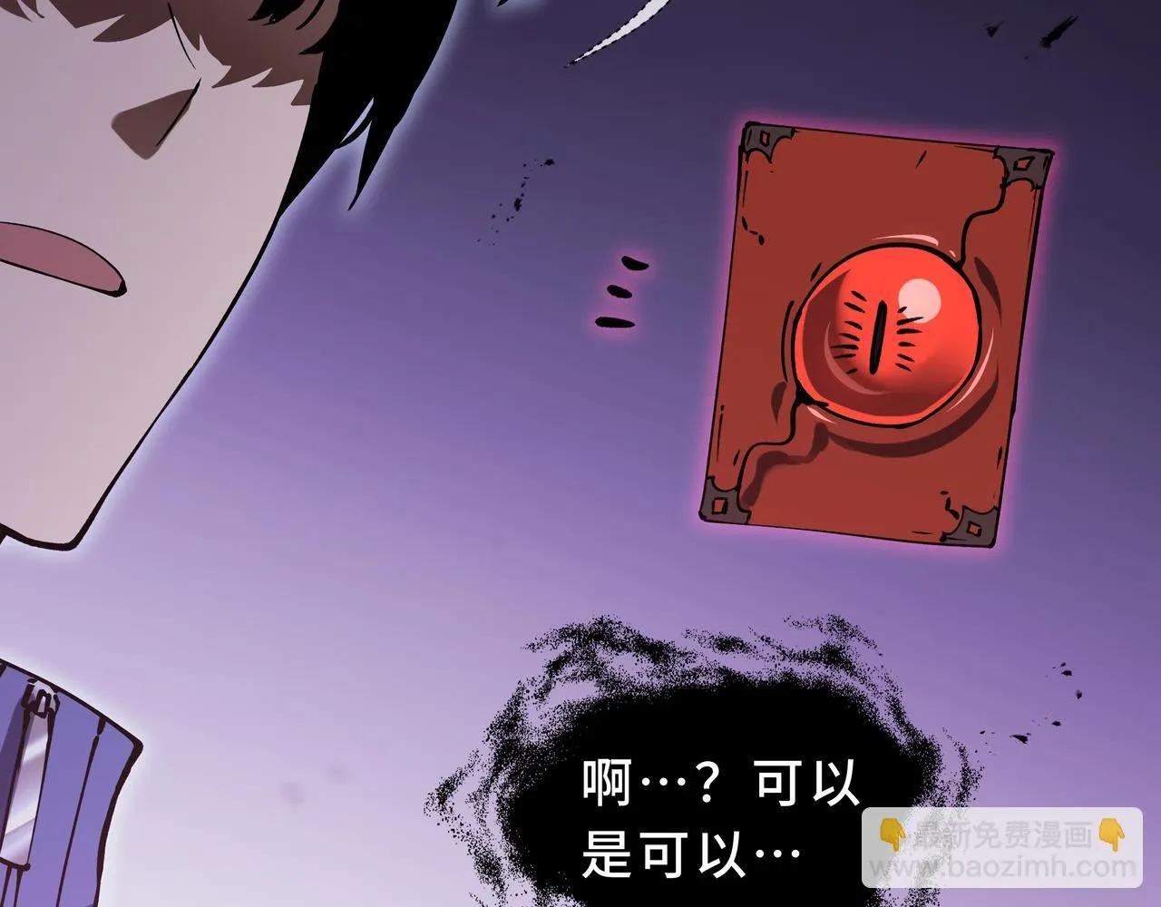第5话 劝退 第34页
