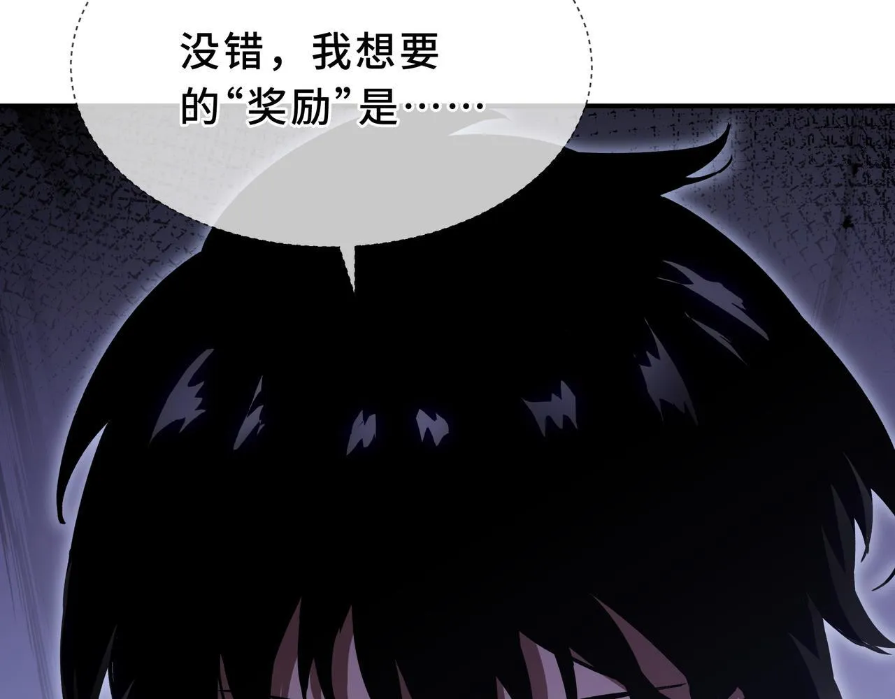 第5话 劝退 第38页