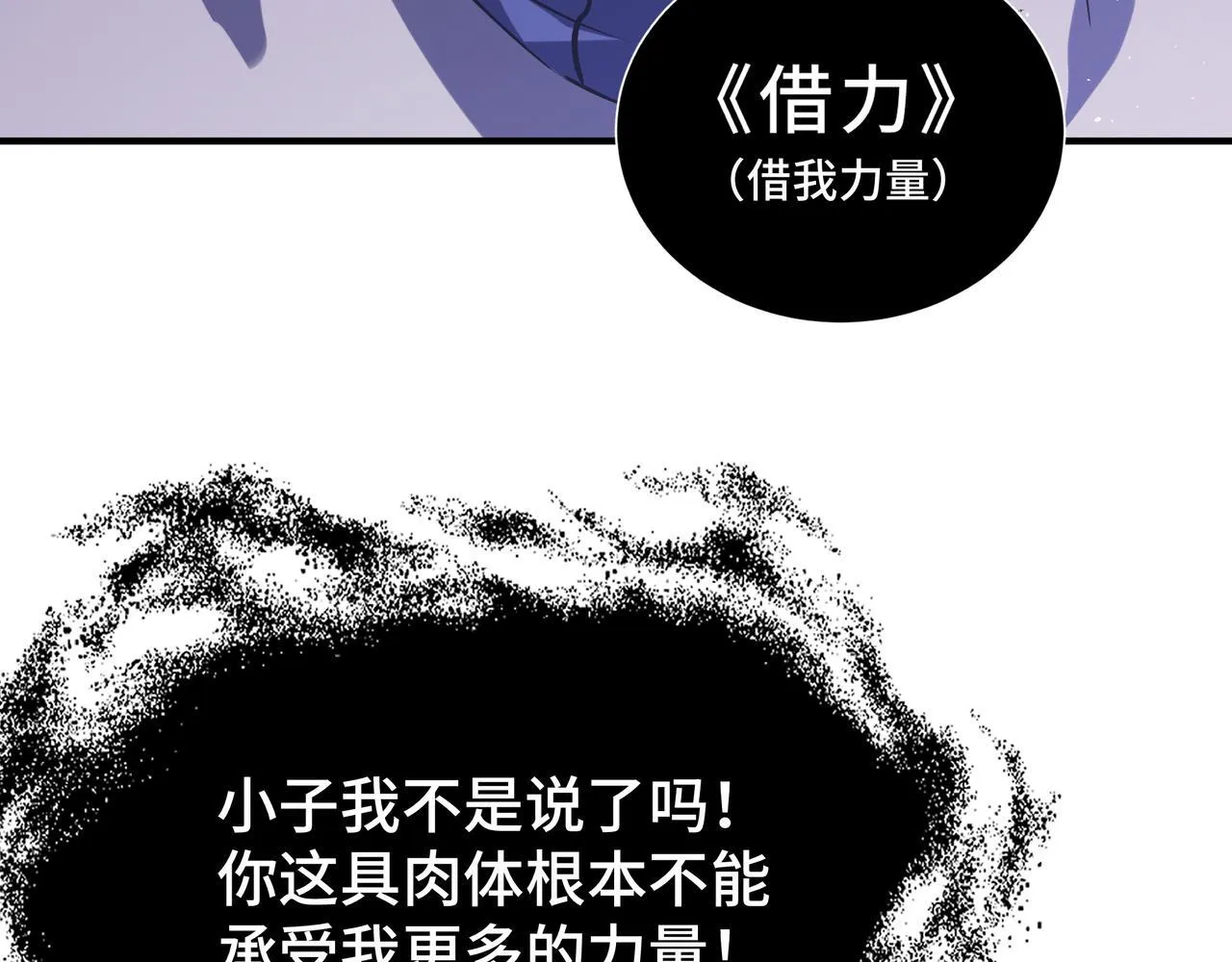 第5话 劝退 第40页