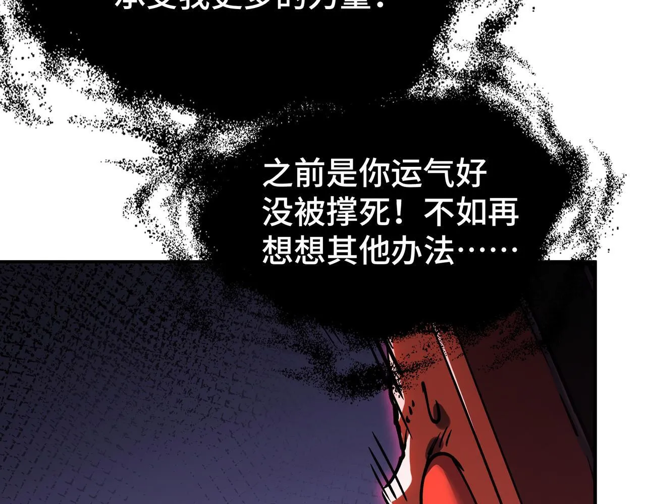 第5话 劝退 第41页