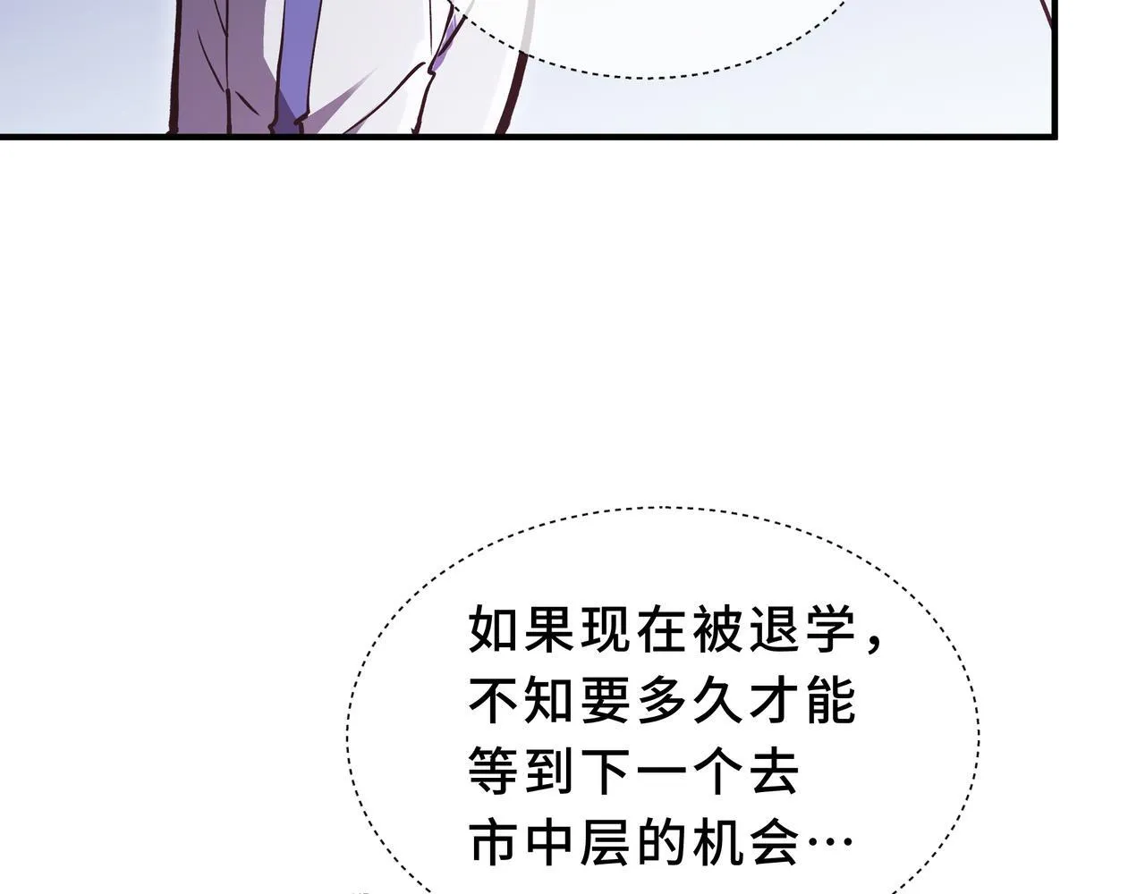 第5话 劝退 第43页
