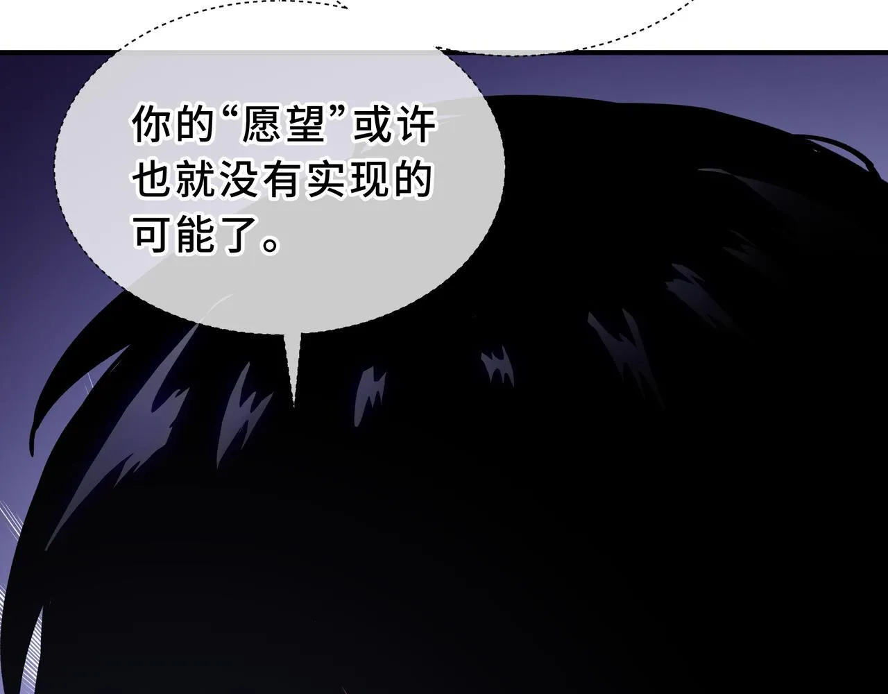 第5话 劝退 第44页