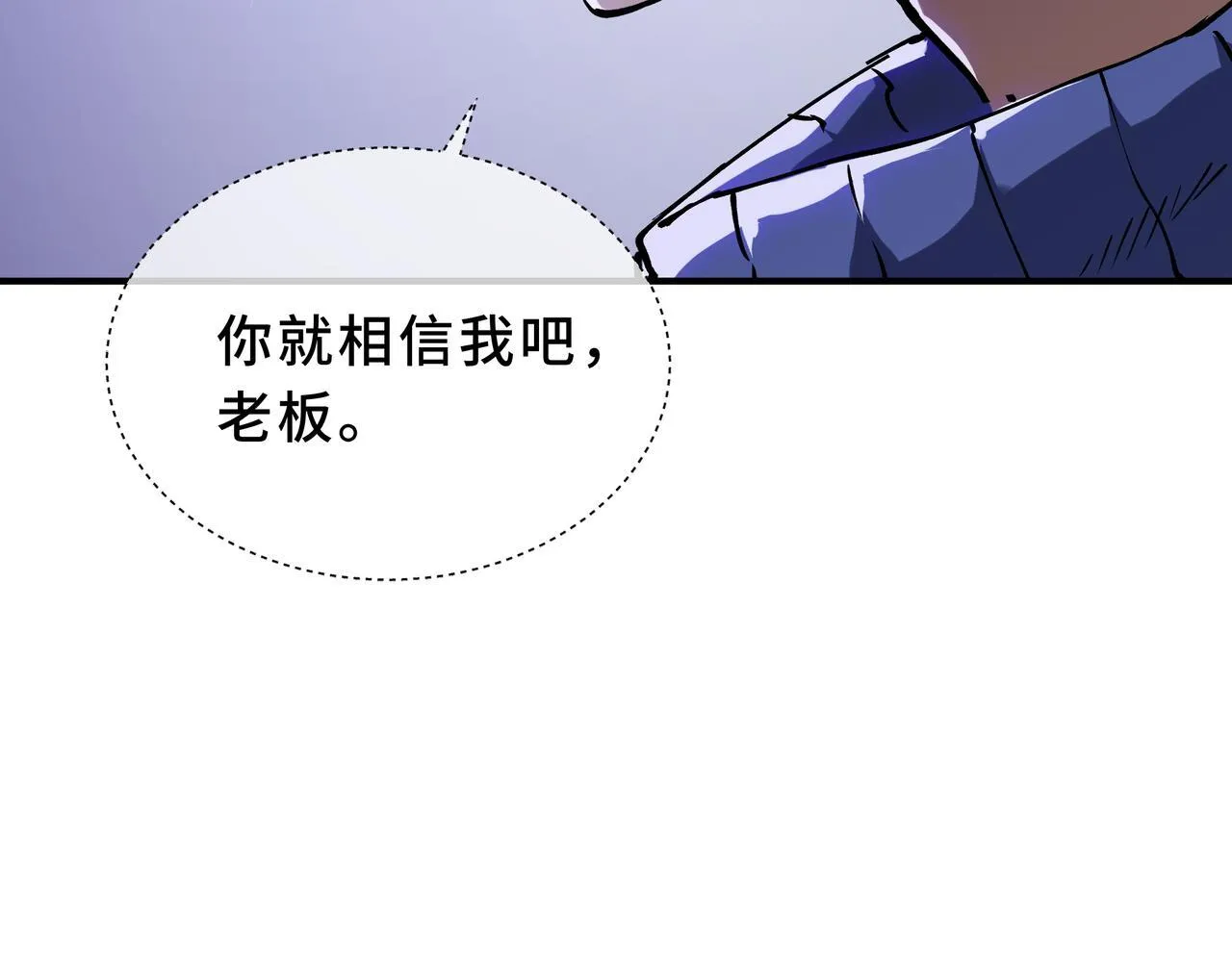 第5话 劝退 第46页