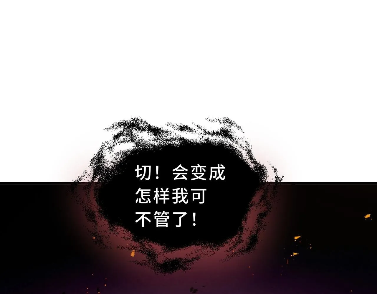 第5话 劝退 第50页