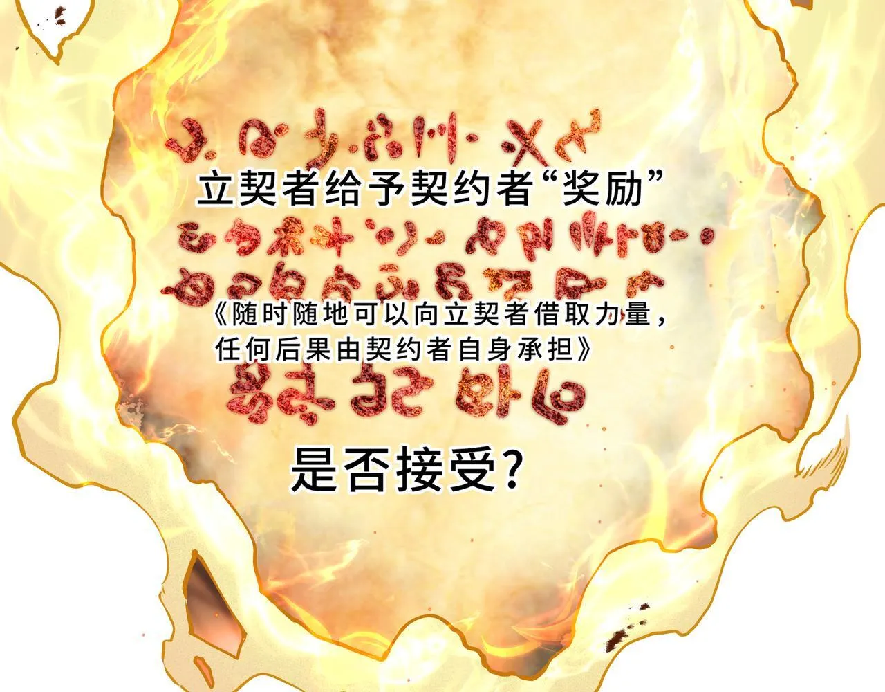 第5话 劝退 第54页