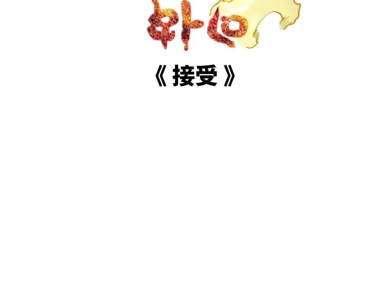第5话 劝退 第56页