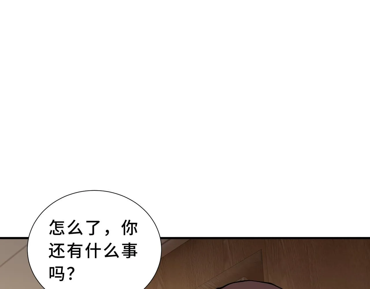 第5话 劝退 第57页