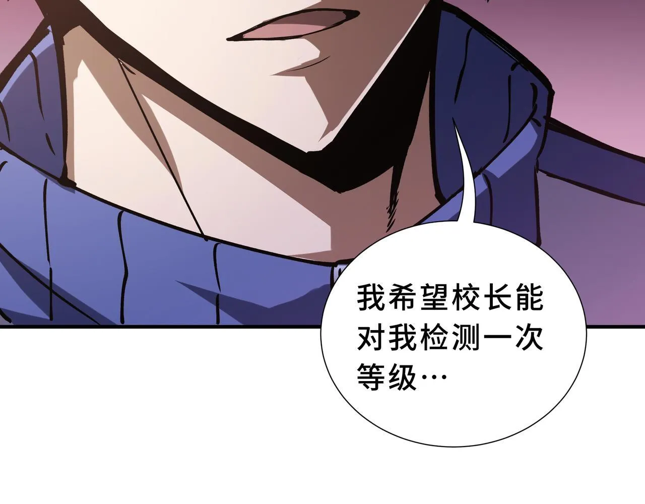 第5话 劝退 第61页