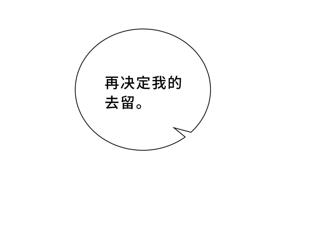 第5话 劝退 第62页