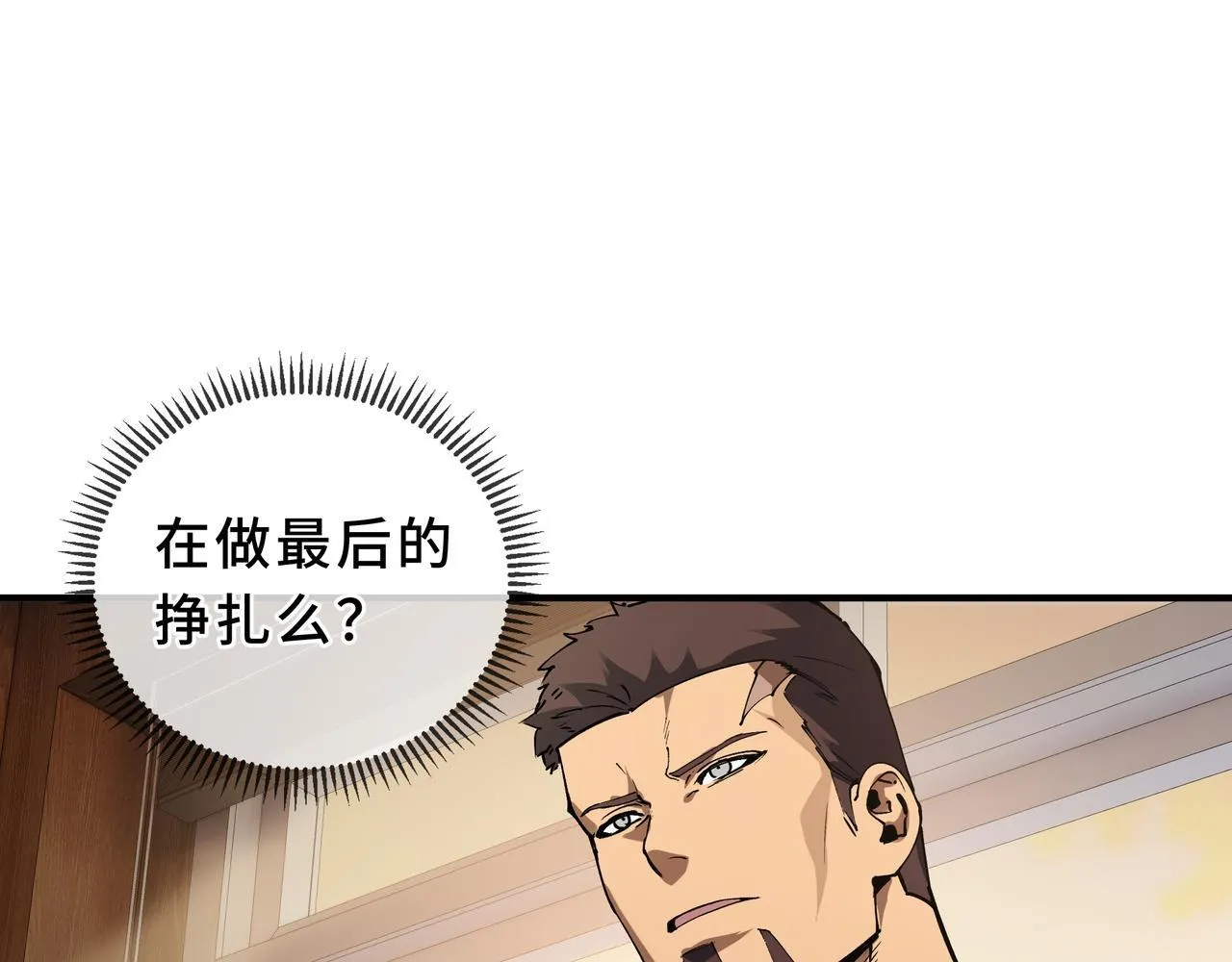 第5话 劝退 第63页