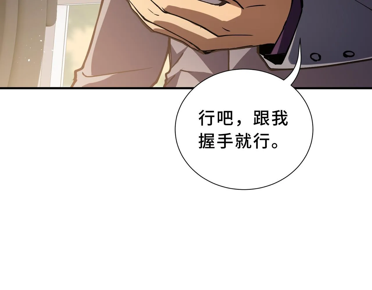 第5话 劝退 第65页
