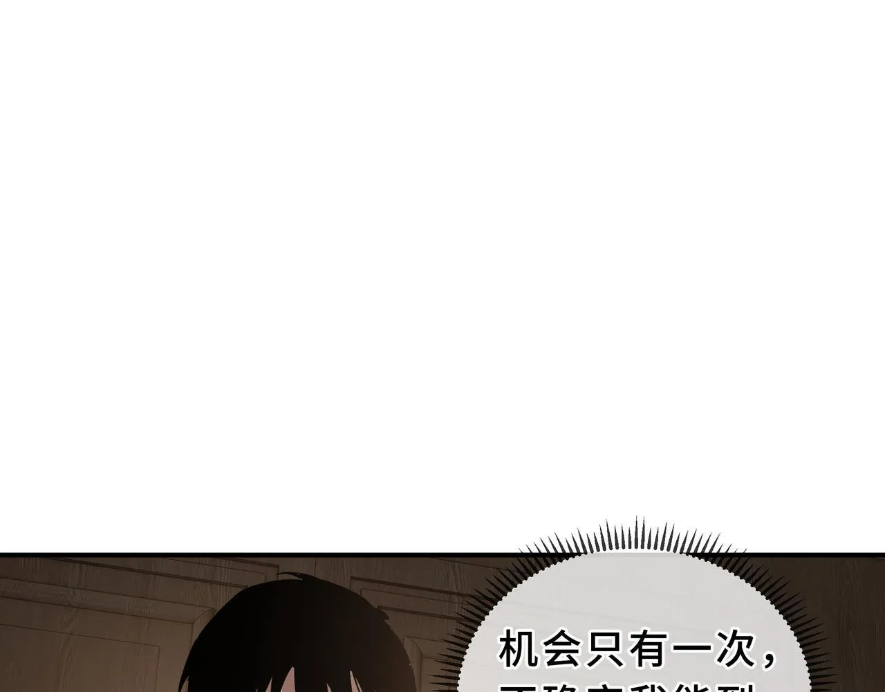 第5话 劝退 第68页