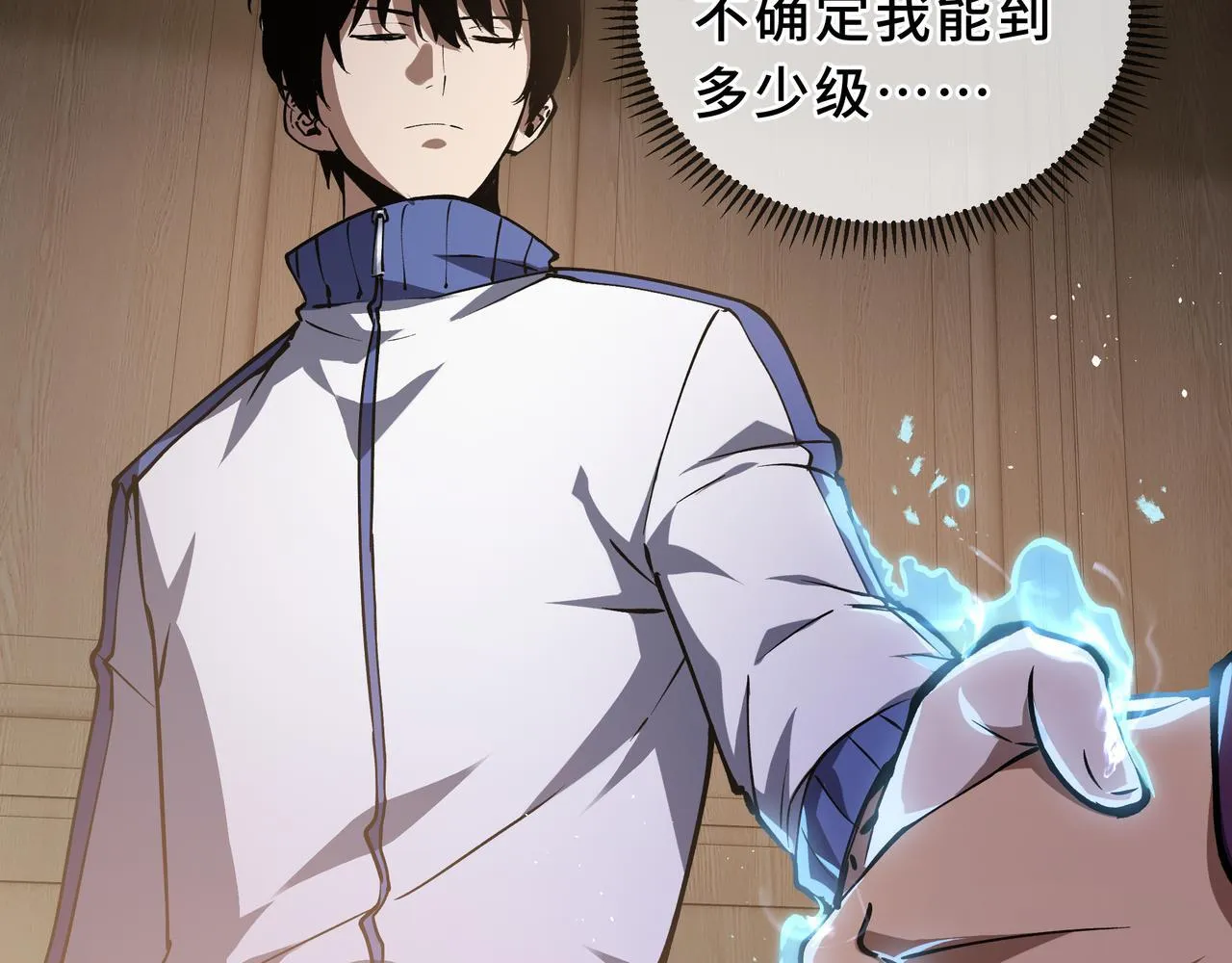 第5话 劝退 第69页