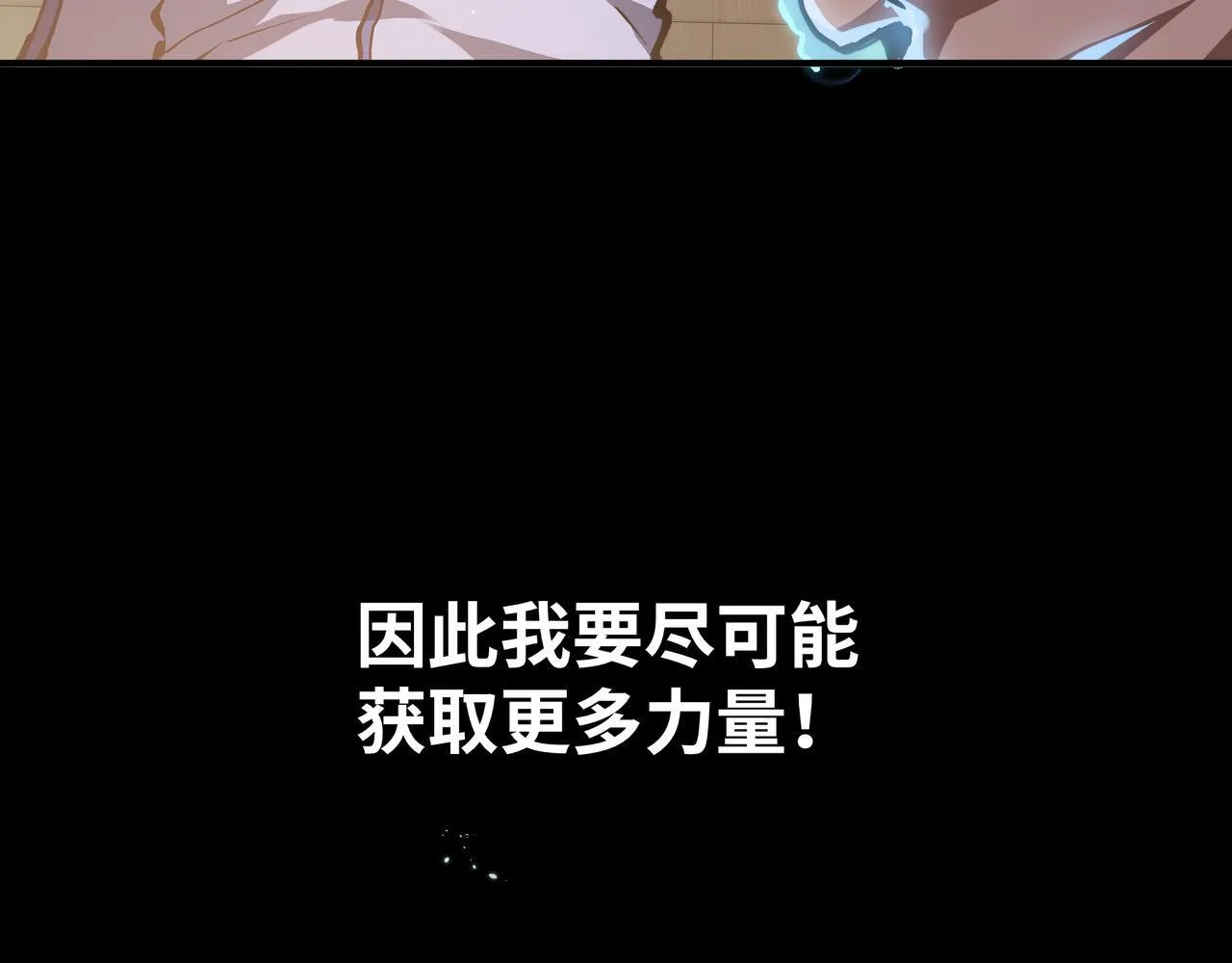 第5话 劝退 第70页
