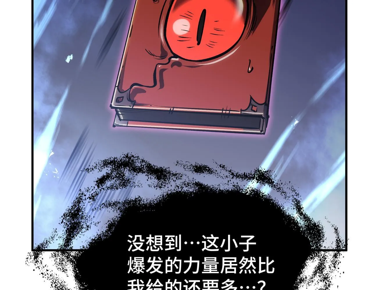 第5话 劝退 第84页