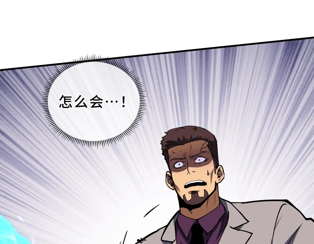 第5话 劝退 第86页