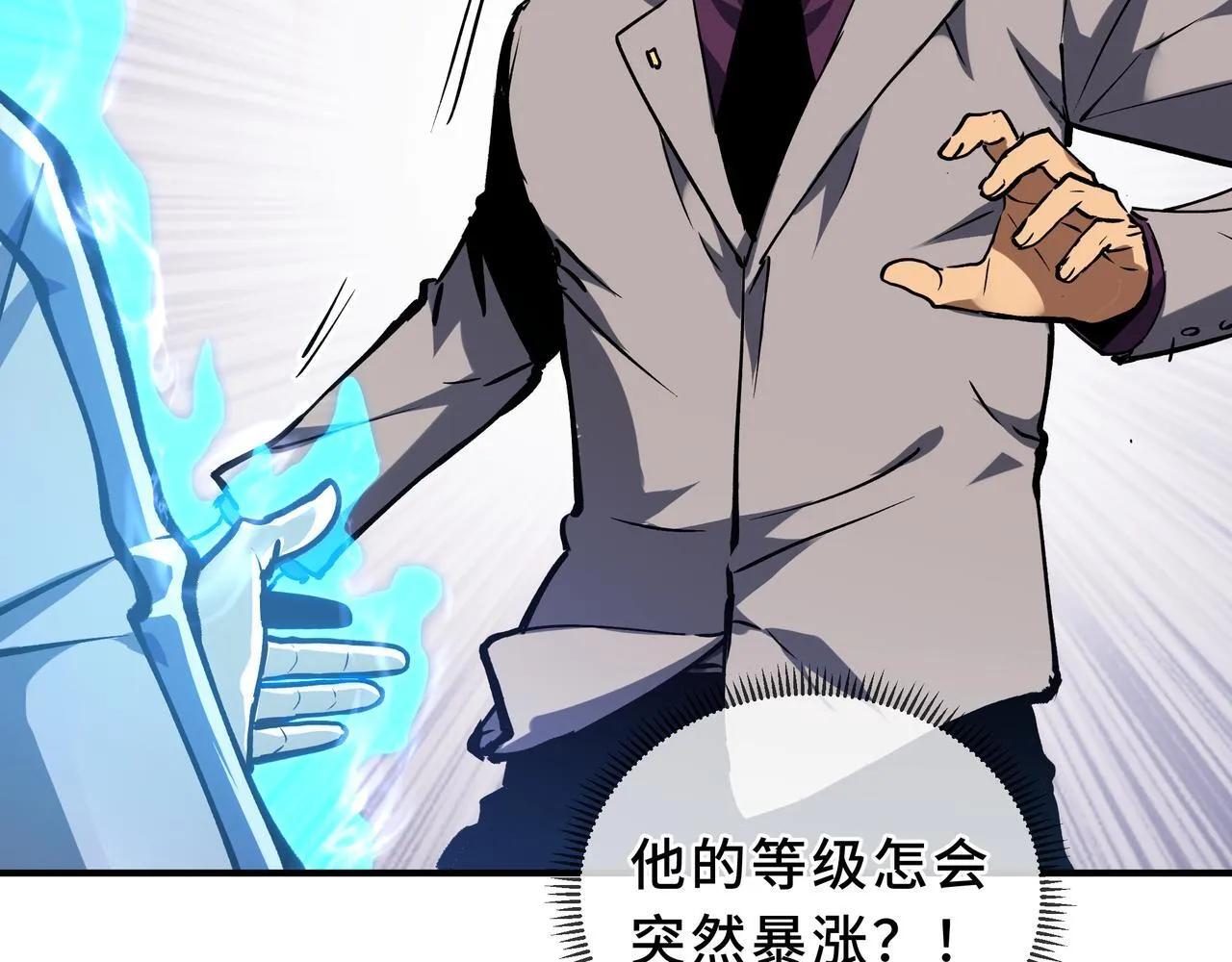 第5话 劝退 第87页