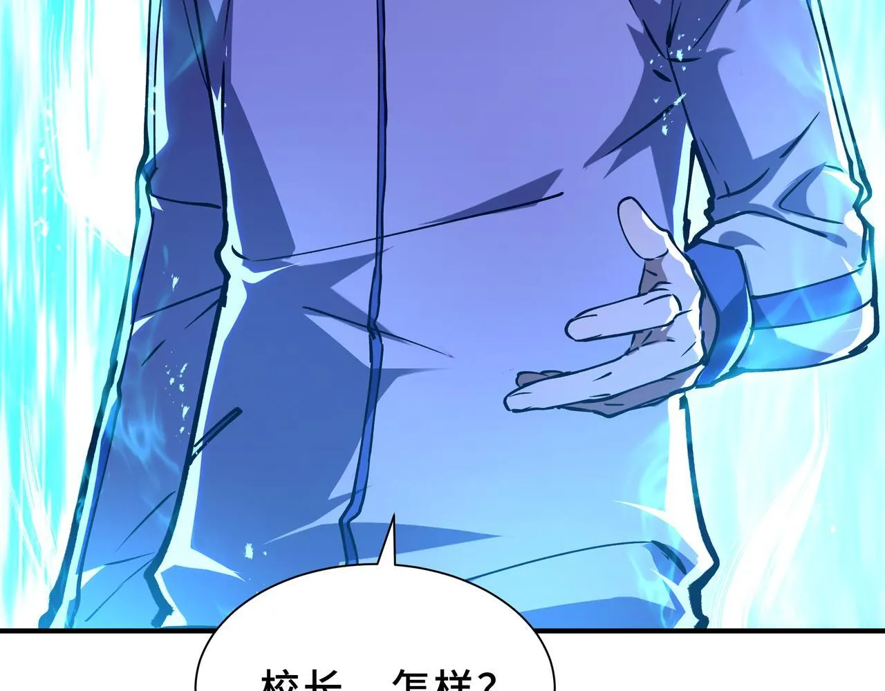 第5话 劝退 第91页