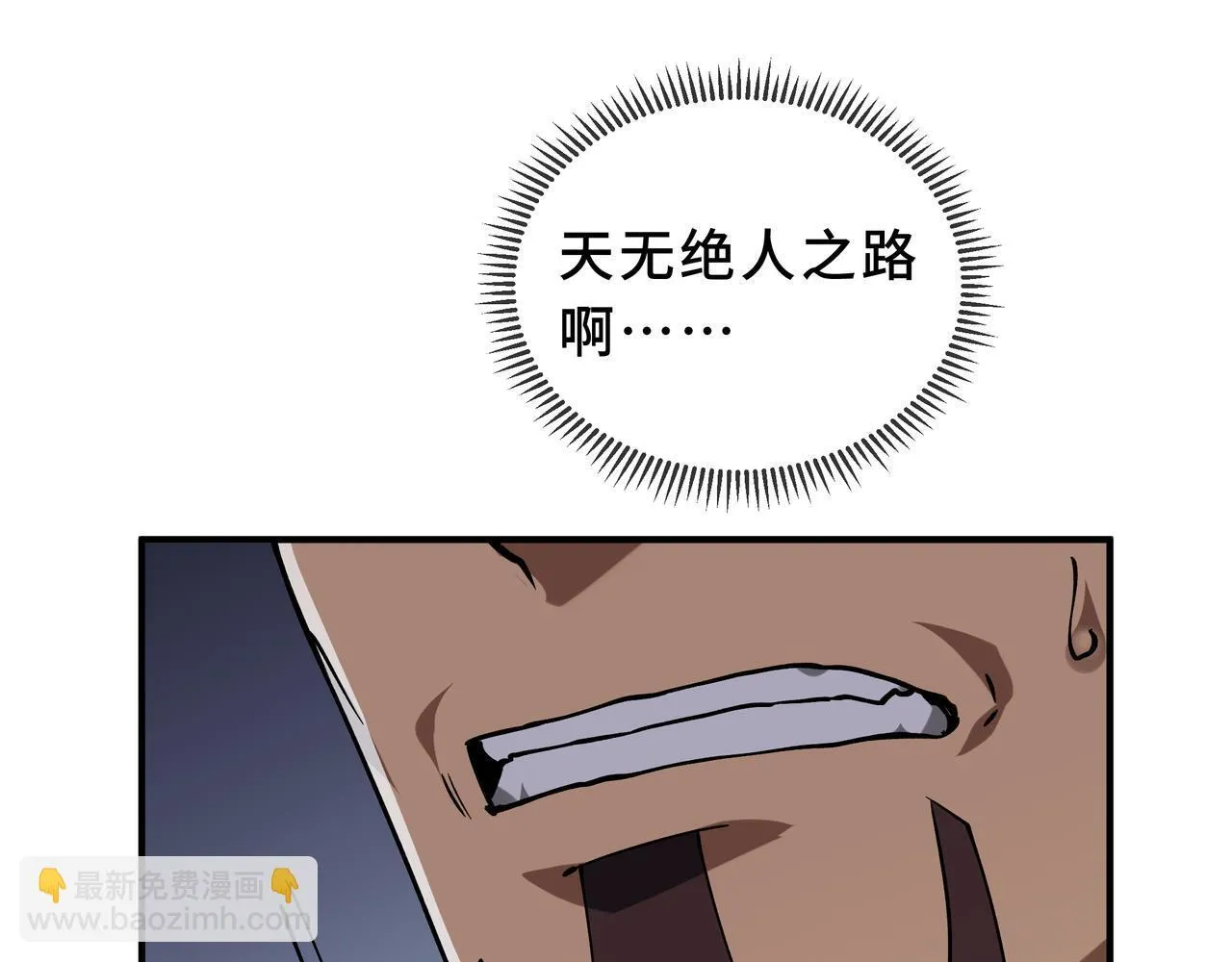 第5话 劝退 第94页