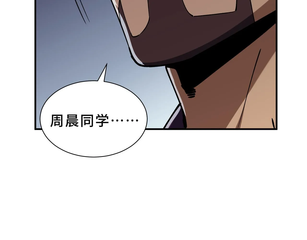 第5话 劝退 第95页