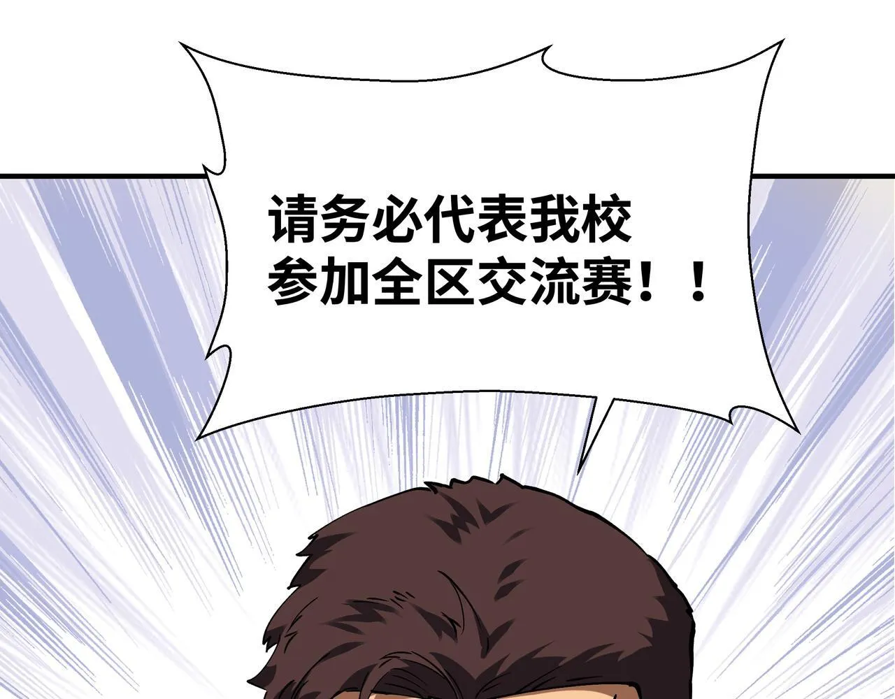 第5话 劝退 第96页