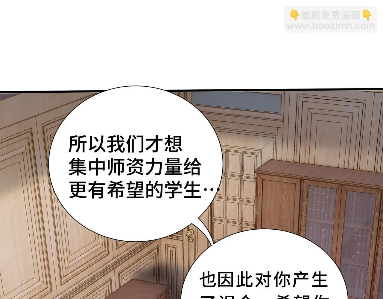 第5话 劝退 第105页