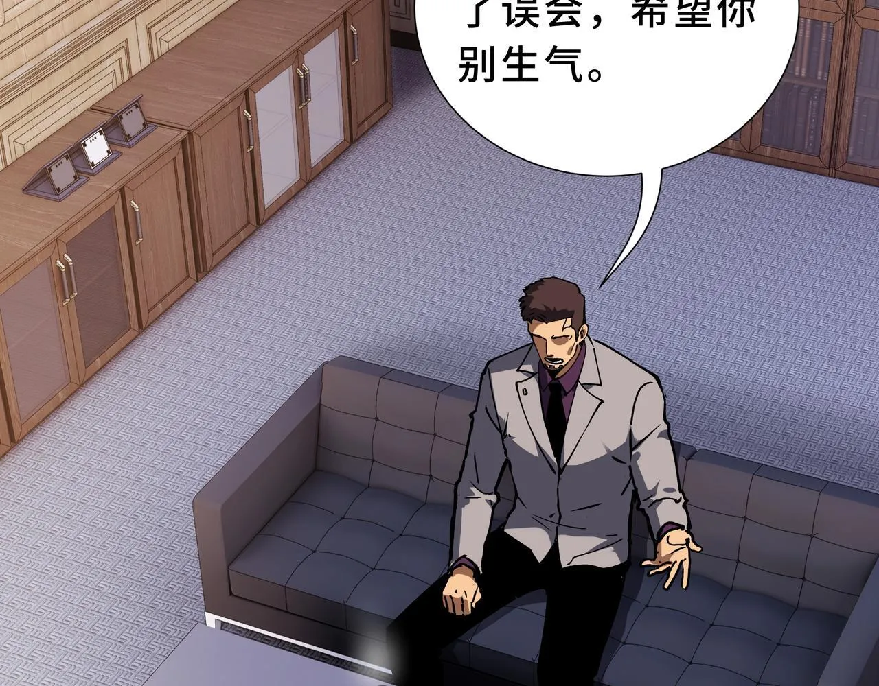 第5话 劝退 第106页