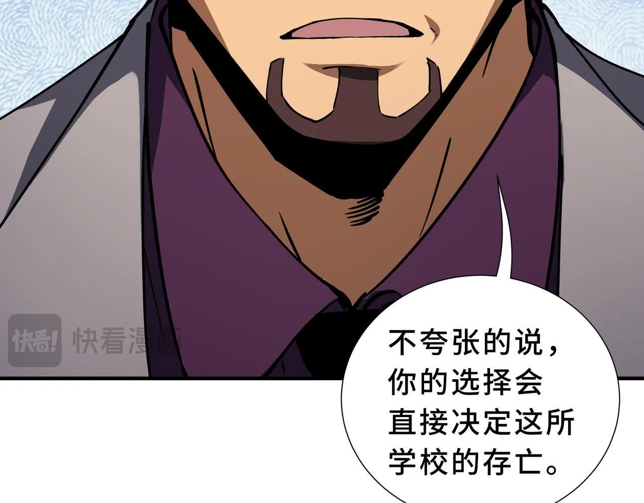 第5话 劝退 第115页