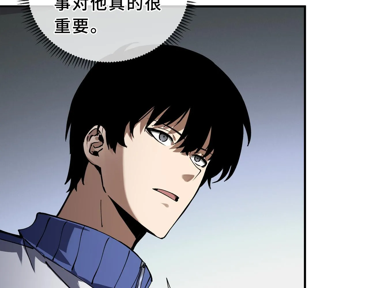 第5话 劝退 第117页