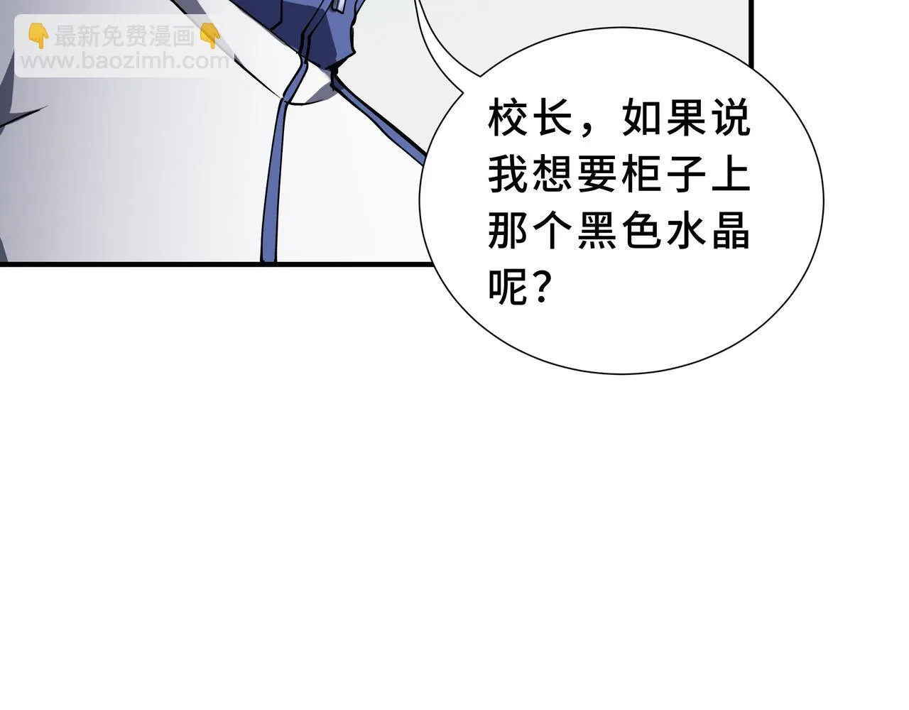 第5话 劝退 第118页
