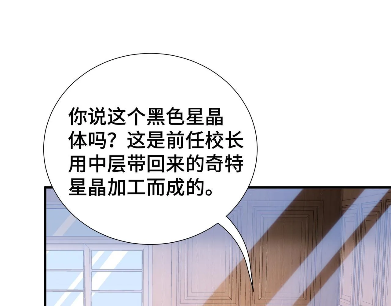 第5话 劝退 第119页