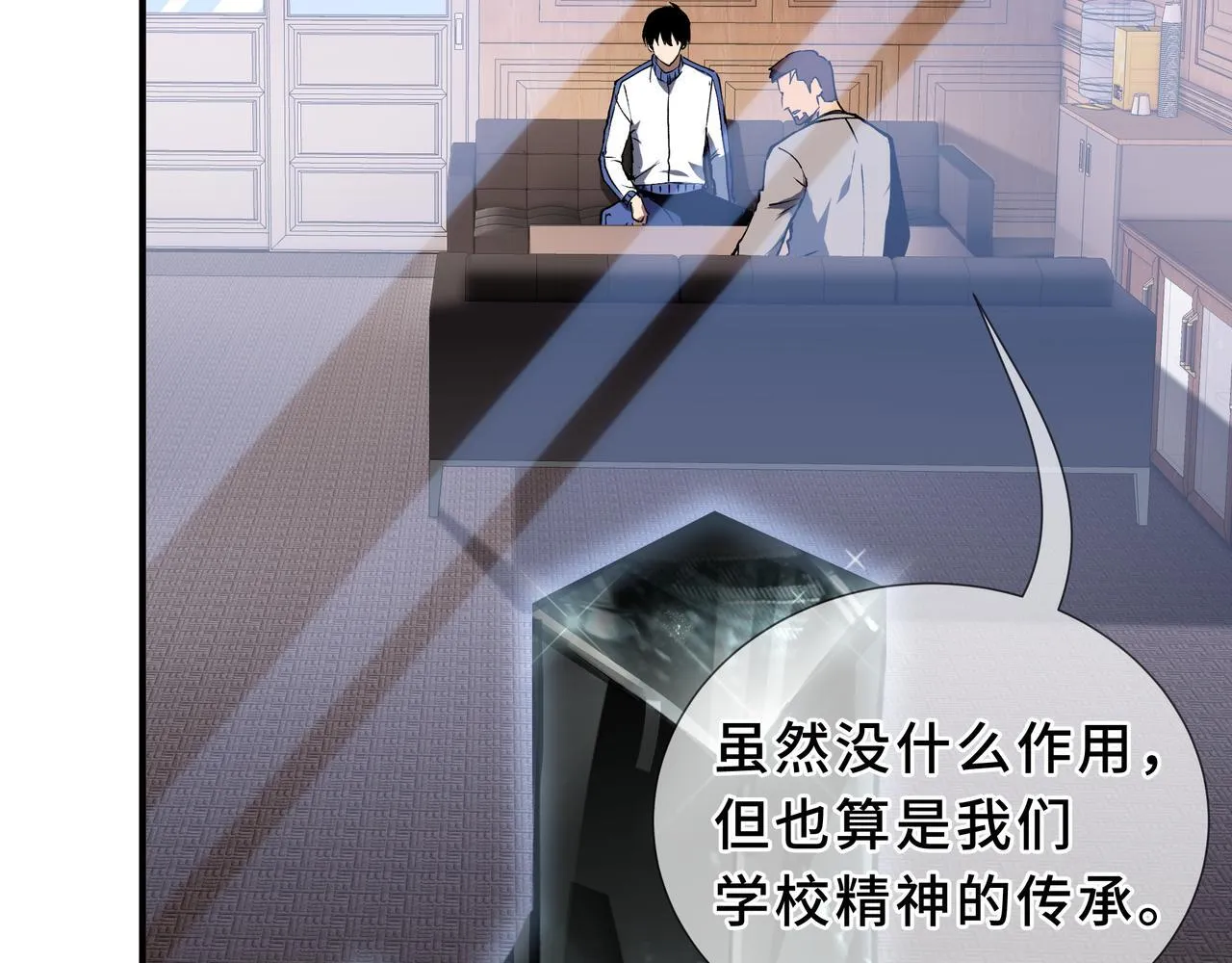 第5话 劝退 第120页