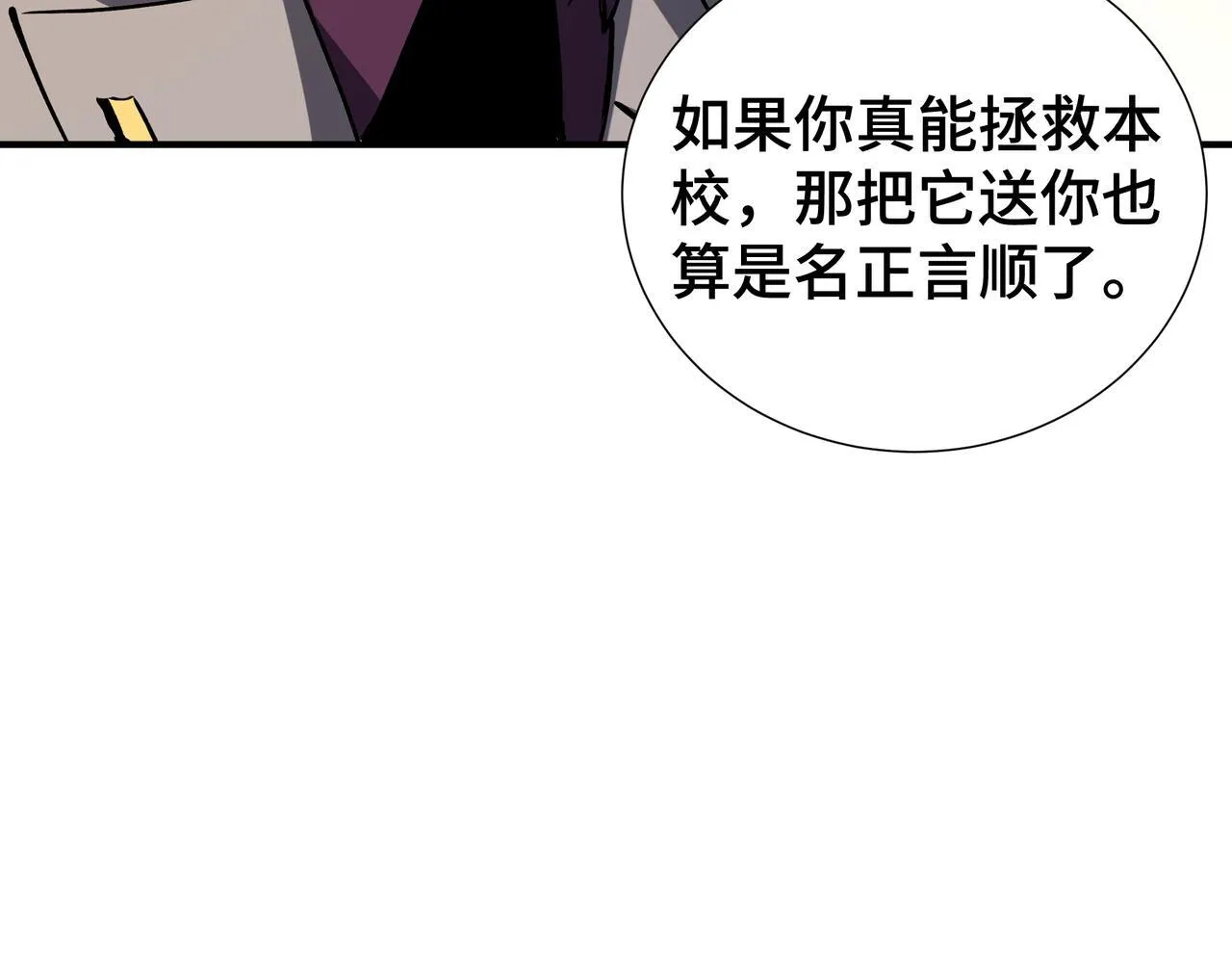 第5话 劝退 第124页