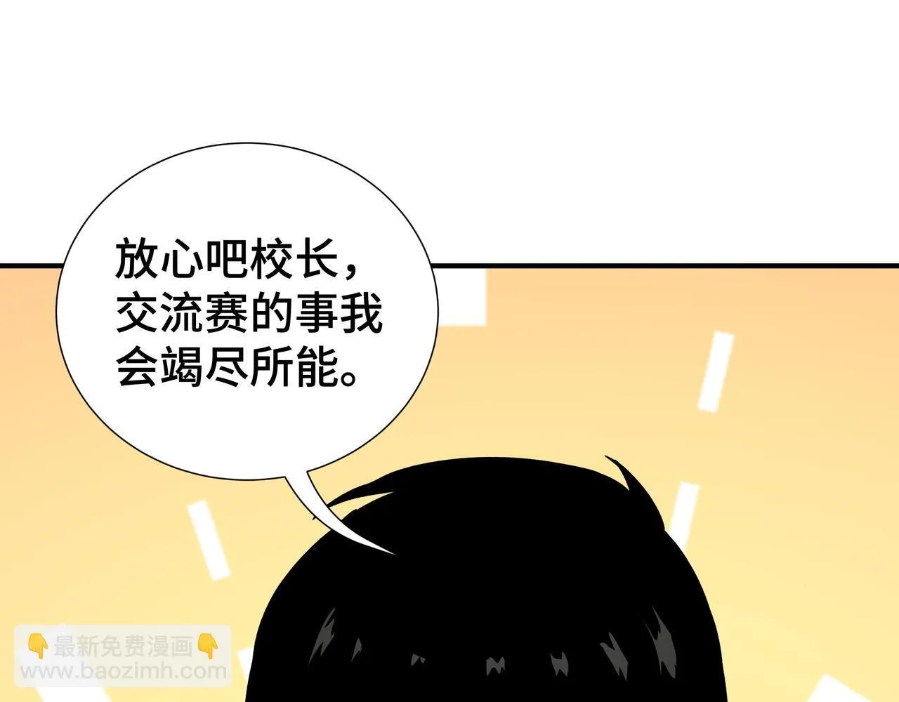 第5话 劝退 第126页