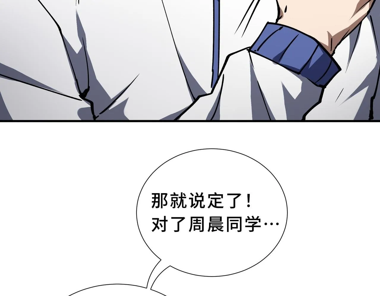 第5话 劝退 第128页