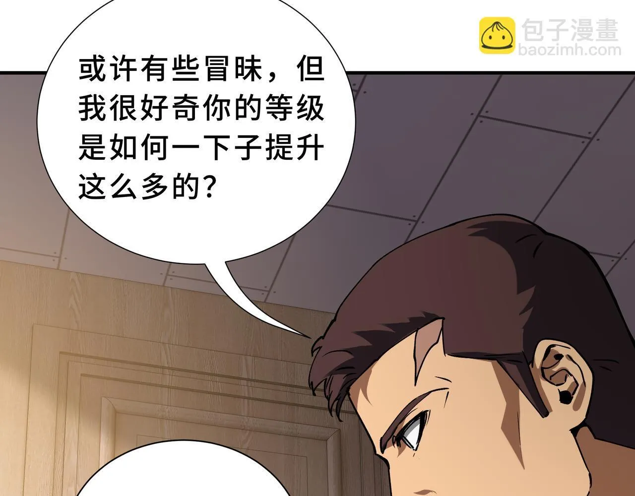 第5话 劝退 第129页