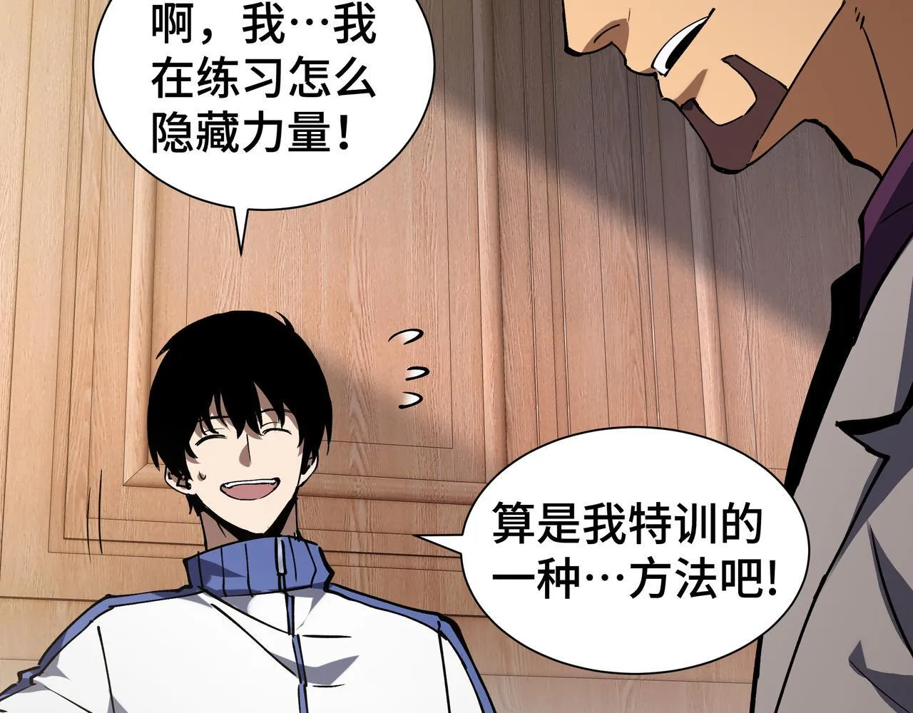 第5话 劝退 第130页