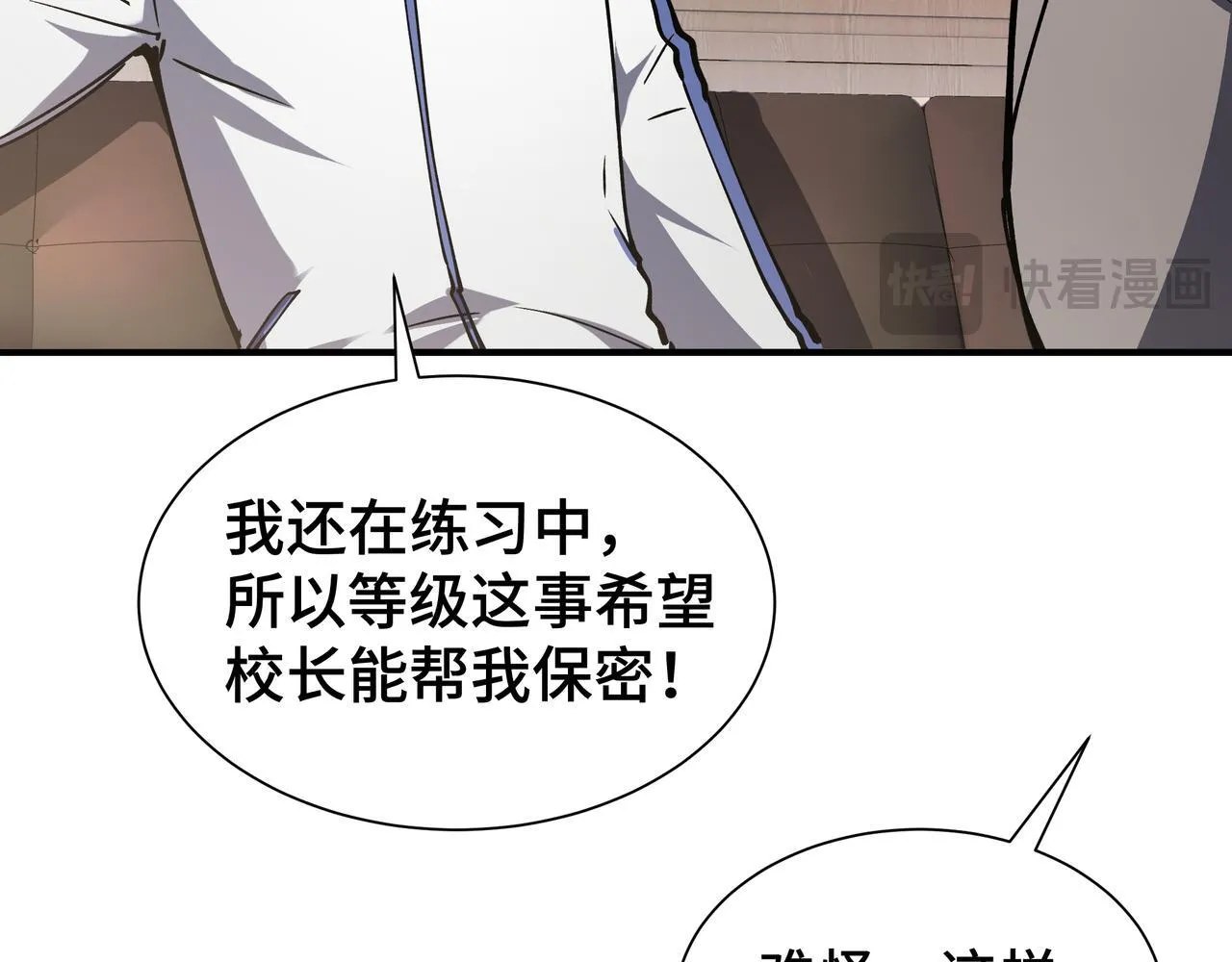 第5话 劝退 第131页