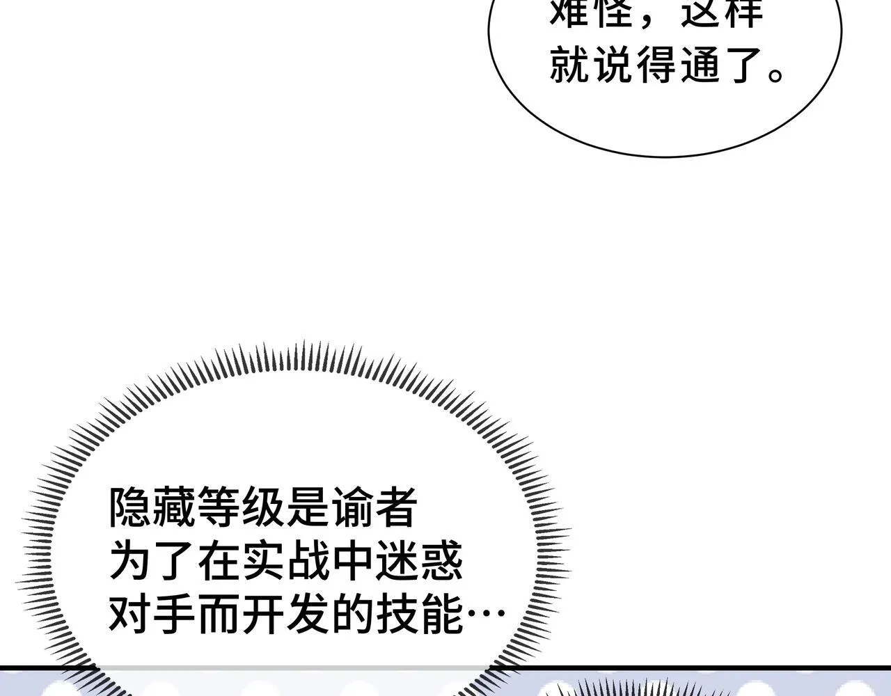 第5话 劝退 第132页