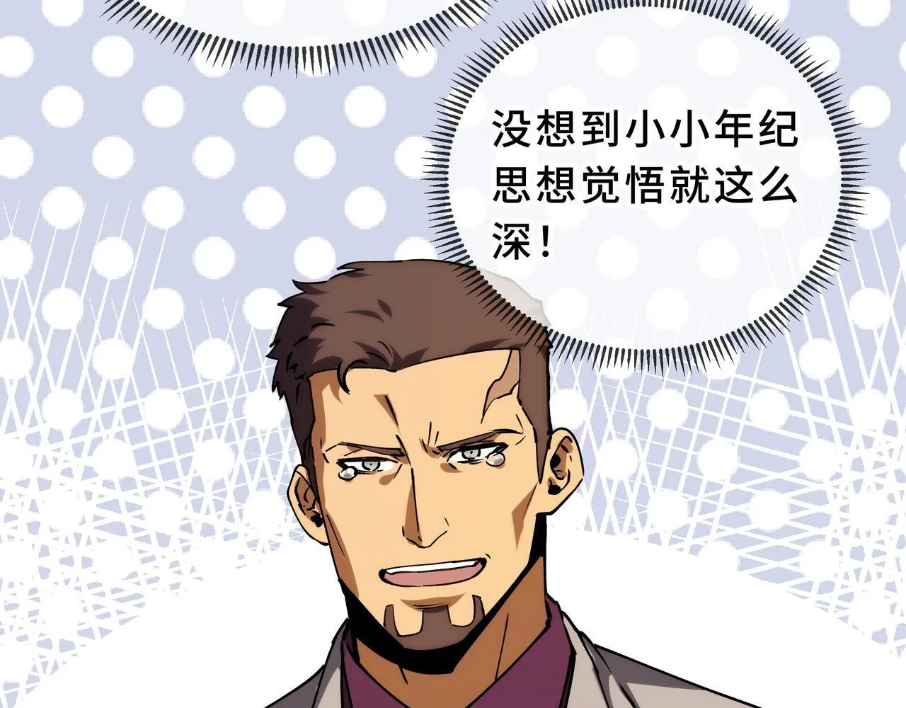 第5话 劝退 第133页