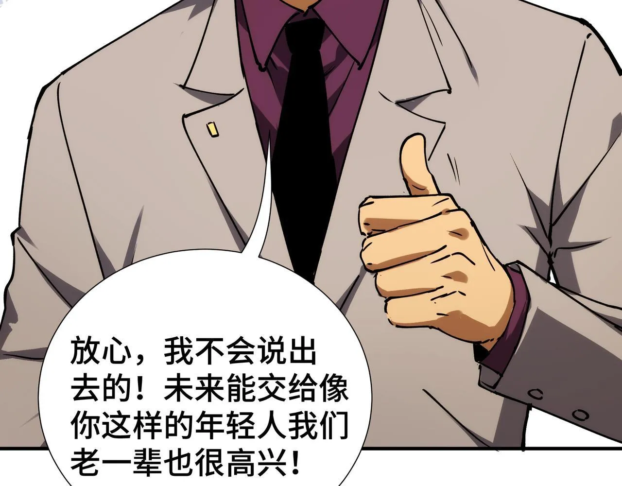 第5话 劝退 第134页