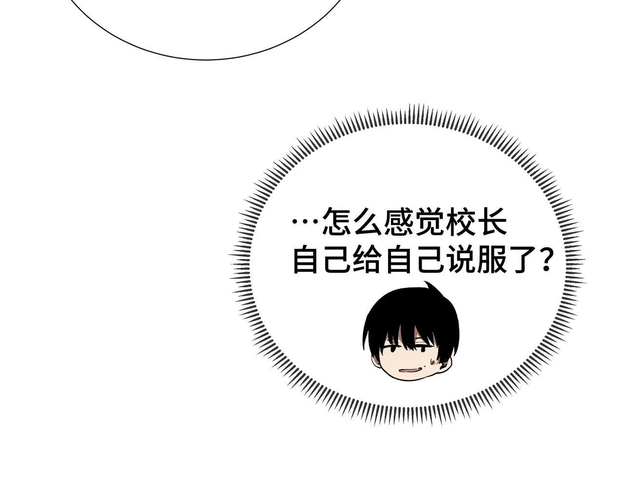 第5话 劝退 第135页